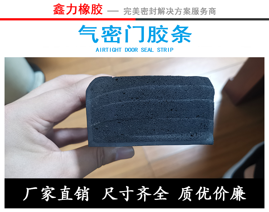 船艙蓋密封、水密門密封系列